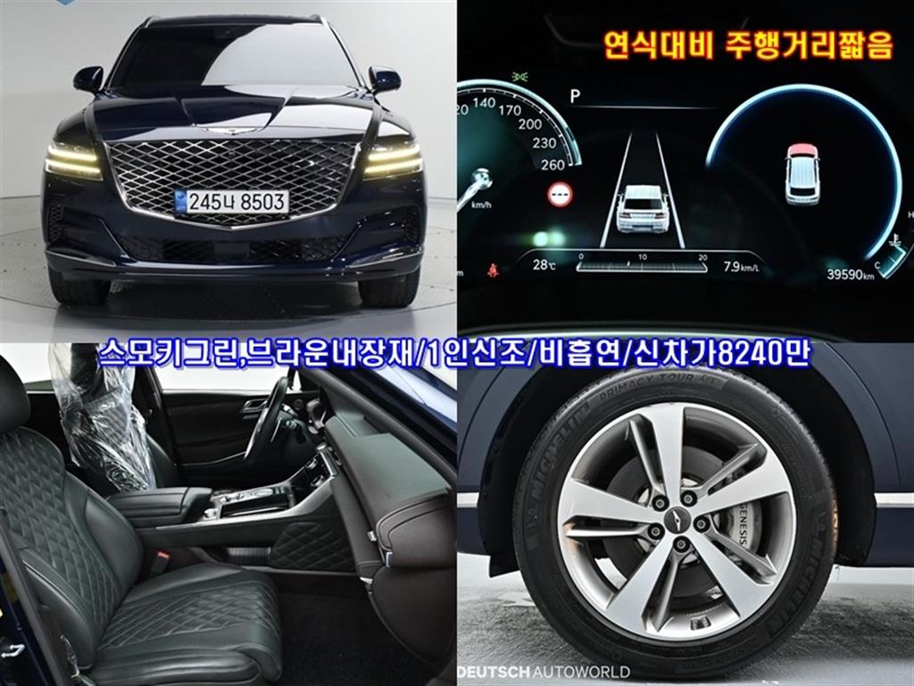 ׽ý GV80 2.5 ָ AWD ⺻
