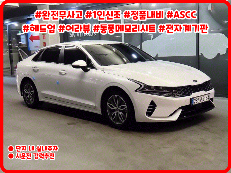   K5 ̺긮(DL3) 2.0 HEV ñ״ó