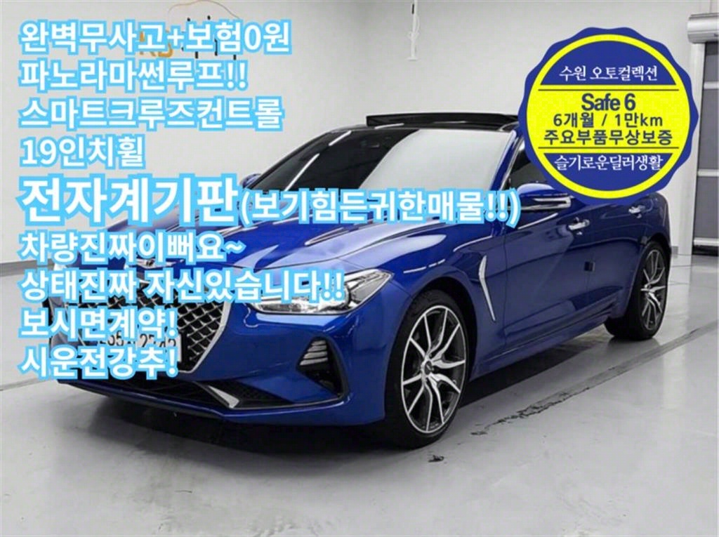 ׽ý G70 2.0T AWD Ʈ