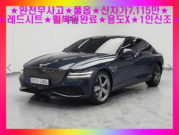 ׽ý  ôG80 ָ 2.5 2WD 