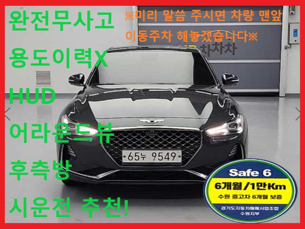 ׽ý G70 3.3T  AWD 꽺