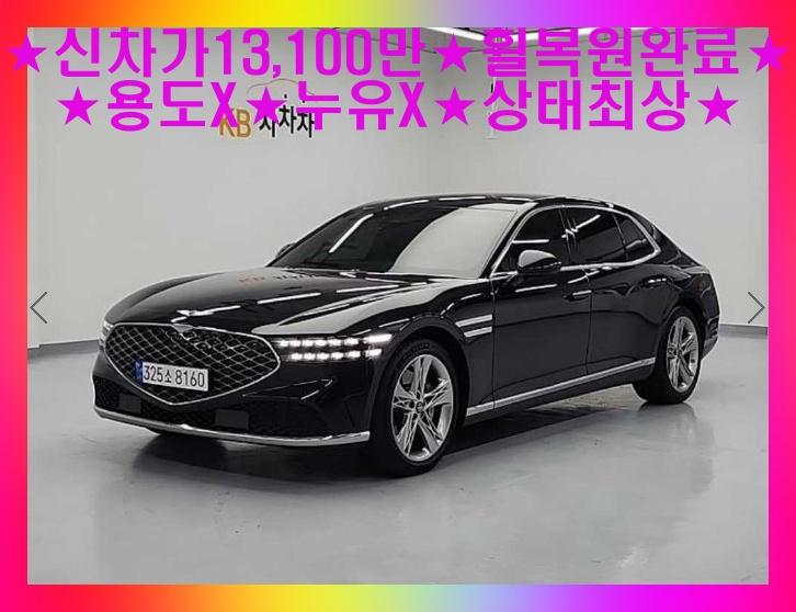 ׽ý  G90 3.5 ͺ AWD ⺻