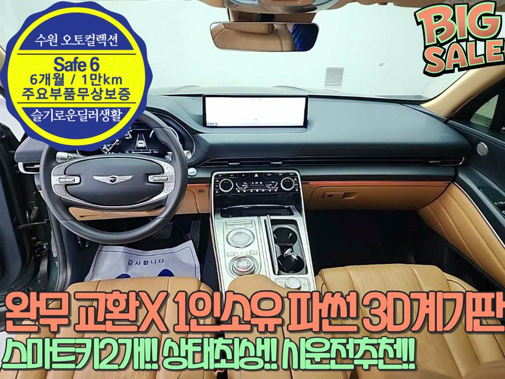׽ý GV80 2.5 ָ AWD ⺻
