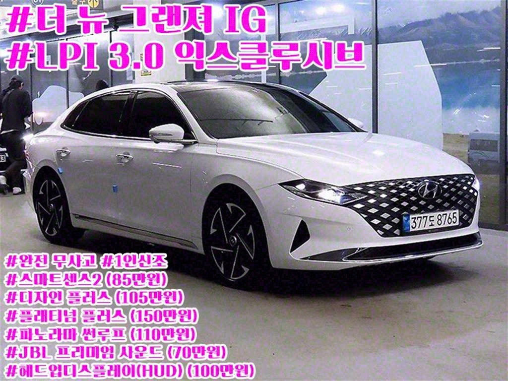   ׷IG LPi 3.0 ͽŬú