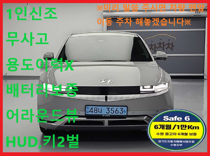  ̿ 5 EV AWD շ Ƽ