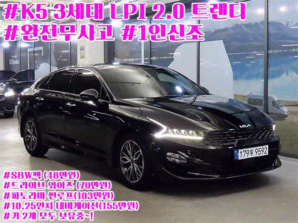   K5(DL3) 2.0 LPI ī Ʈ