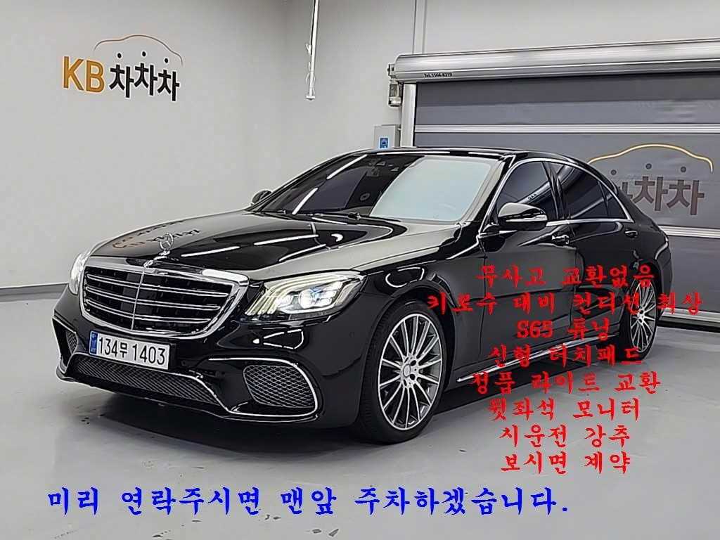  SŬ(6) S500L 