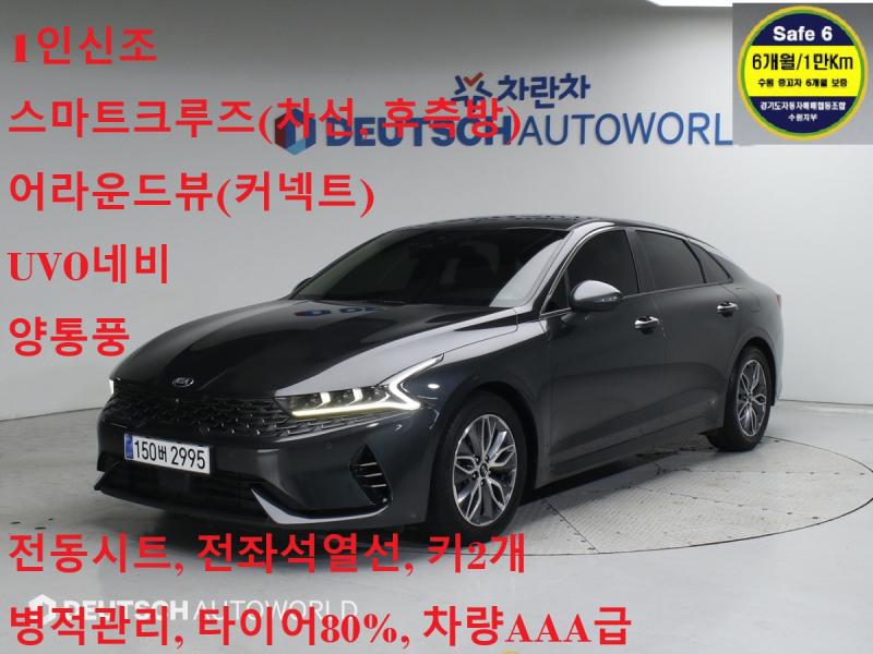   K5 ̺긮(DL3) 2.0 HEV 