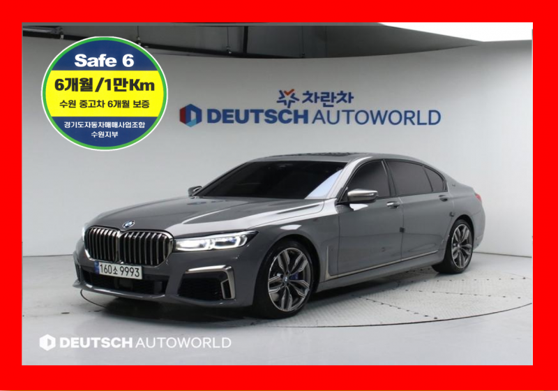 BMW 7ø(6) M760Li xDrive 