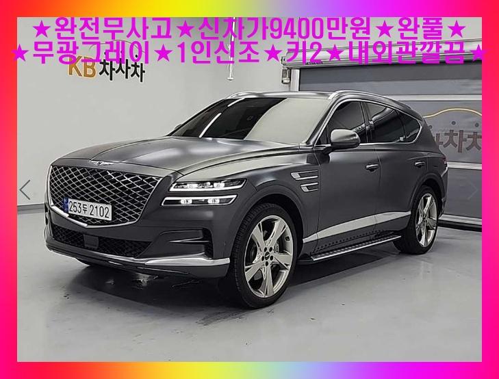 ׽ý GV80 3.0  AWD ⺻