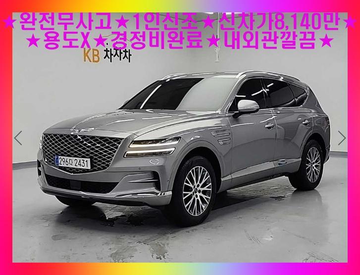 ׽ý GV80 3.0  AWD ⺻