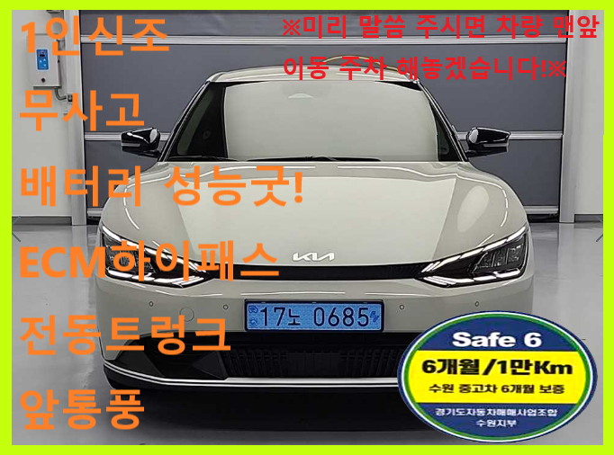  EV6   2WD 