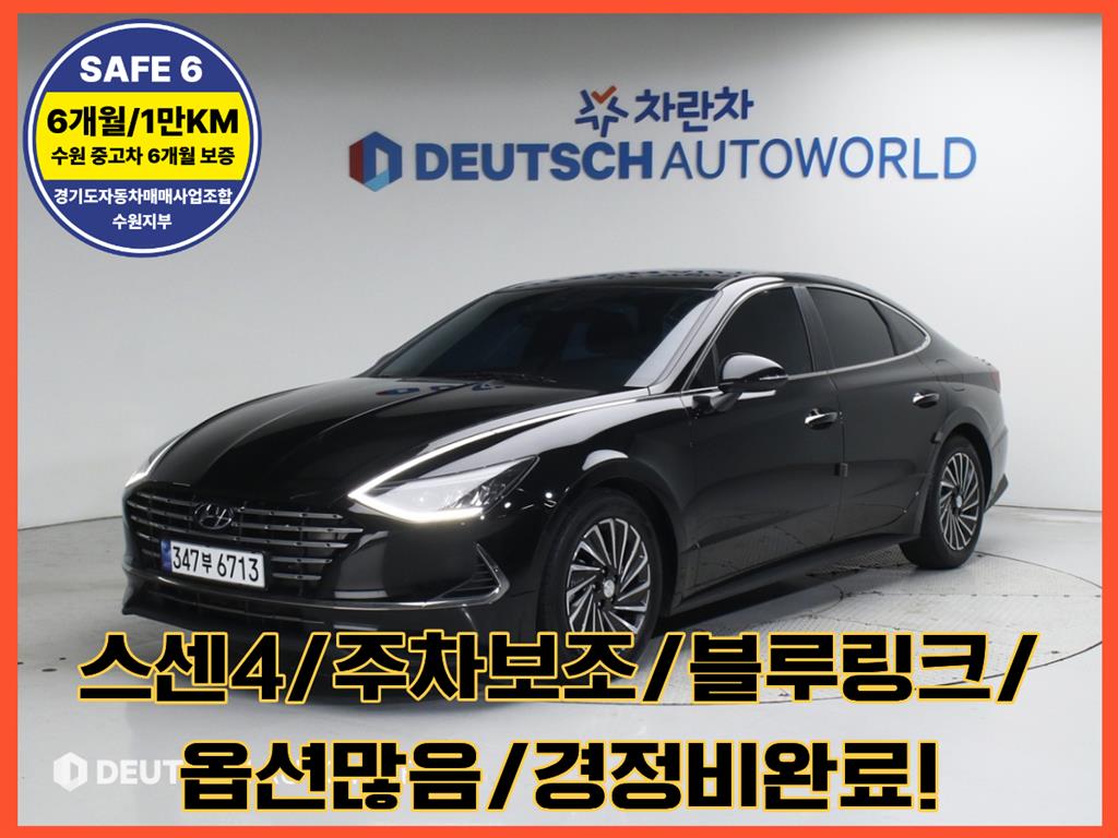 ���� �Ÿ(DN8) ���̺긮�� 2.0 HEV �����̾� �÷���
