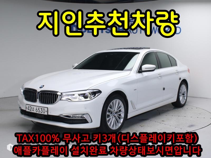 BMW 5ø(7)  530i xDrive Ÿ ÷