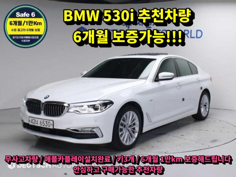 BMW 5ø(7)  530i xDrive Ÿ ÷