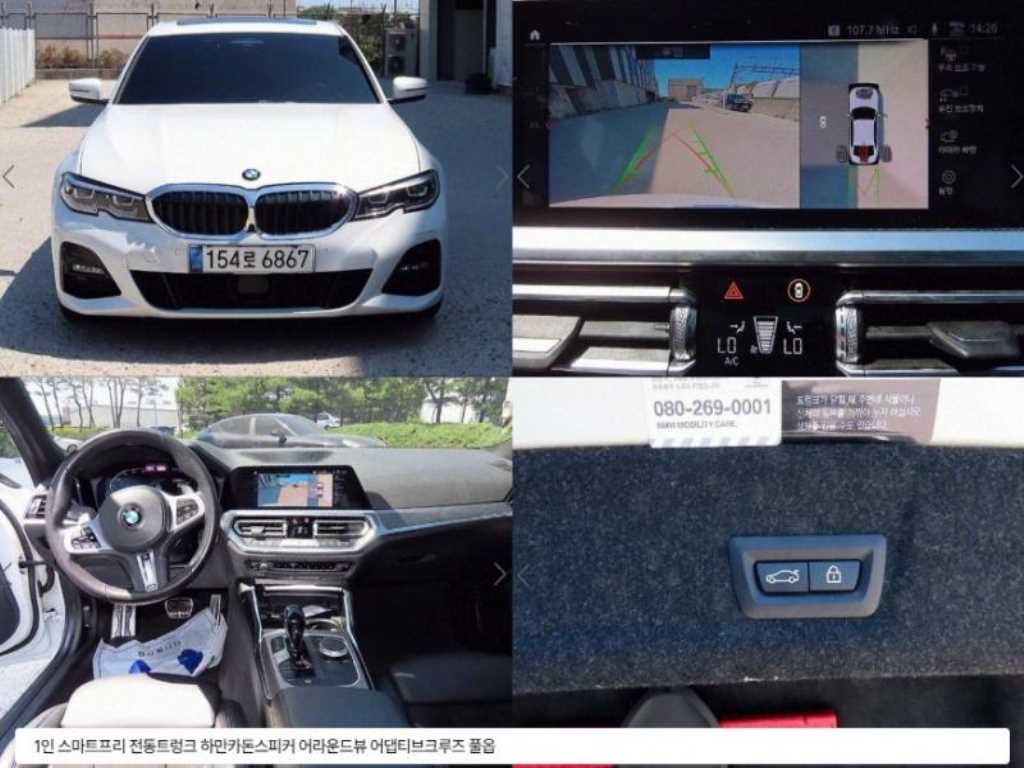 BMW 3ø(7) 320d M 