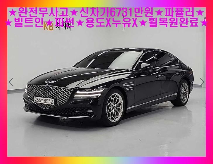 ׽ý  ôG80 ָ 2.5 AWD ⺻