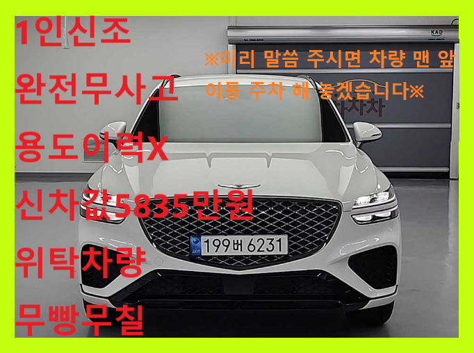 ׽ý GV70 2.5T 2WD 