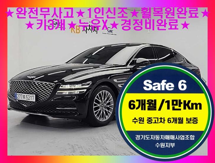׽ý  ôG80 ָ 2.5 AWD ⺻
