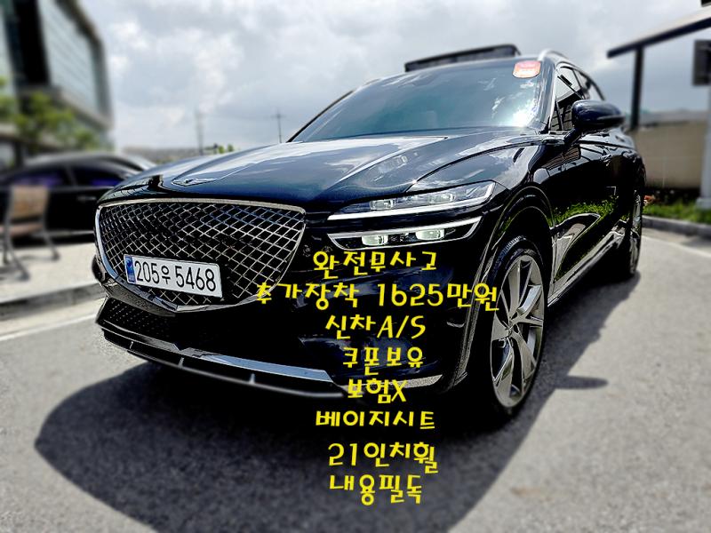 ׽ý GV70 2.5T AWD ⺻