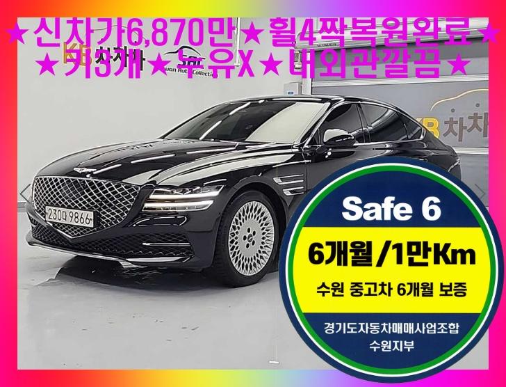 ׽ý  ôG80 ָ 2.5 AWD ⺻
