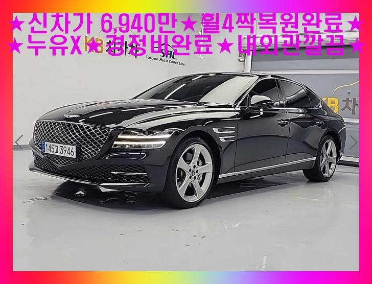 ׽ý  ôG80 ָ 3.5 AWD ⺻