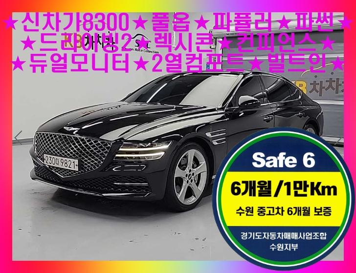 ׽ý  ôG80 ָ 3.5 AWD ⺻