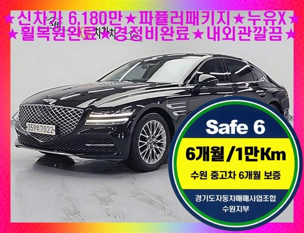 ׽ý  ôG80 ָ 2.5 AWD ⺻