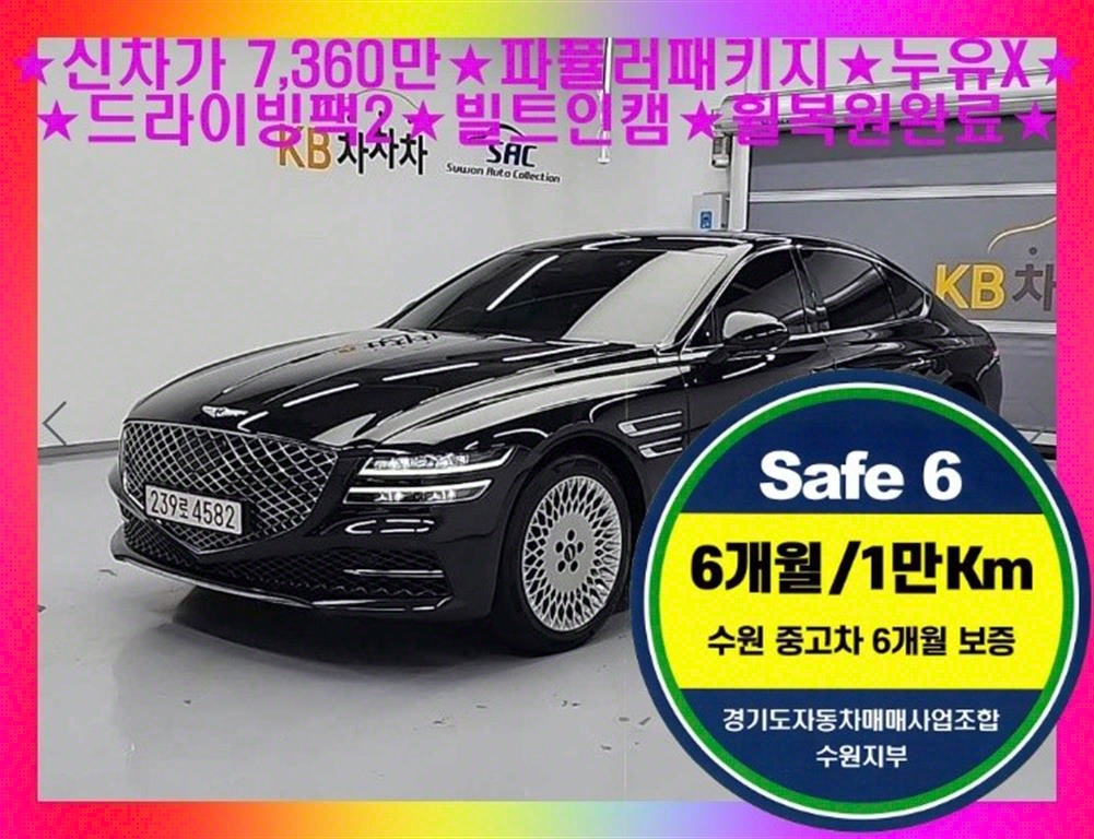 ׽ý  ôG80 ָ 3.5 AWD ⺻