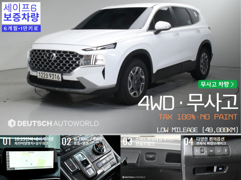   Ÿ ̺긮 1.6 HEV AWD ͽŬú