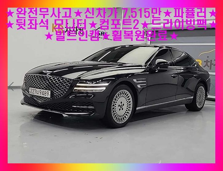׽ý  ôG80 ָ 3.5 2WD ⺻
