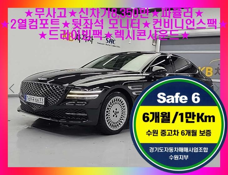 ׽ý  ôG80 ָ 3.5 AWD ⺻