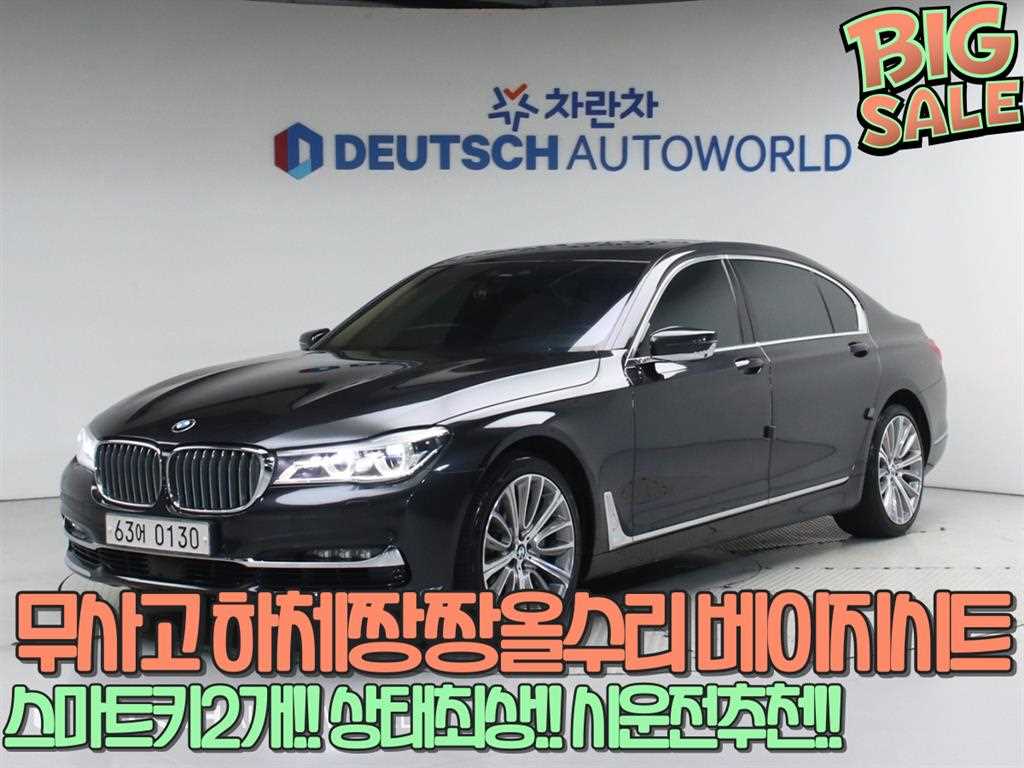 BMW 7�ø���(6����) 750Li xDrive 