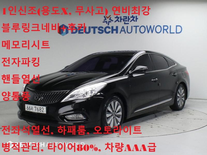 ���� �׷���HG ���̺긮�� 2.4 HEV �����̾�