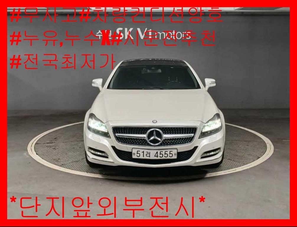 ���� CLSŬ����(2����) CLS350 �������Ǽǽ� 