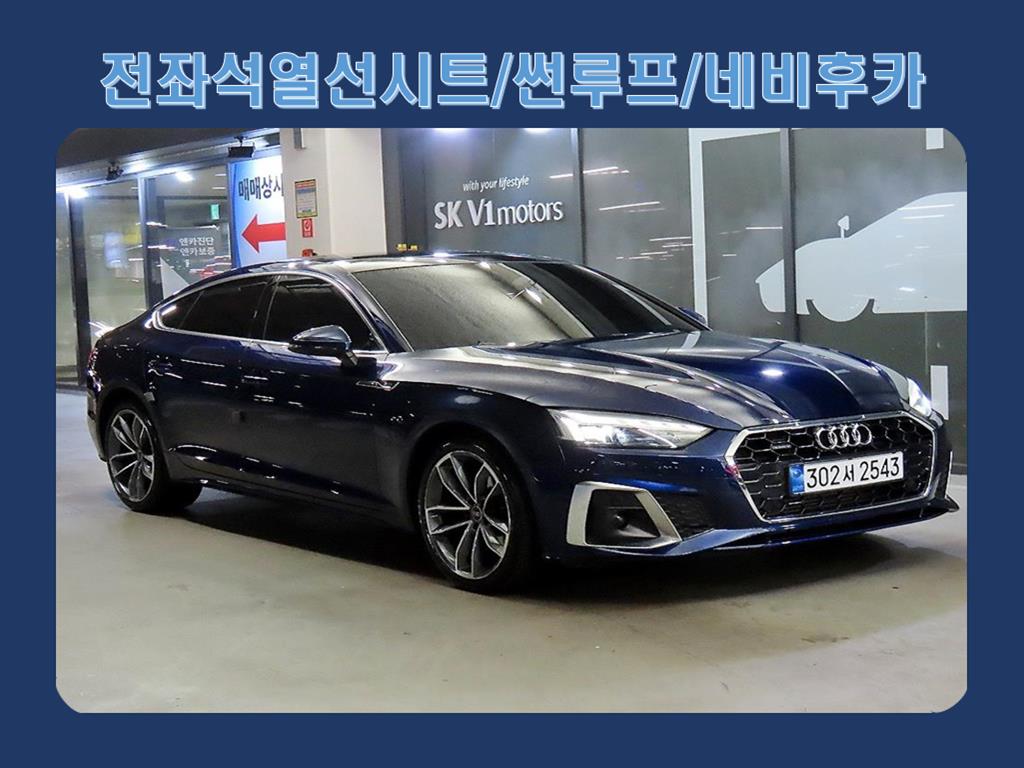 �ƿ�� A5(2����) 40TFSI ��Ʈ�� ����Ʈ�� �����̾�