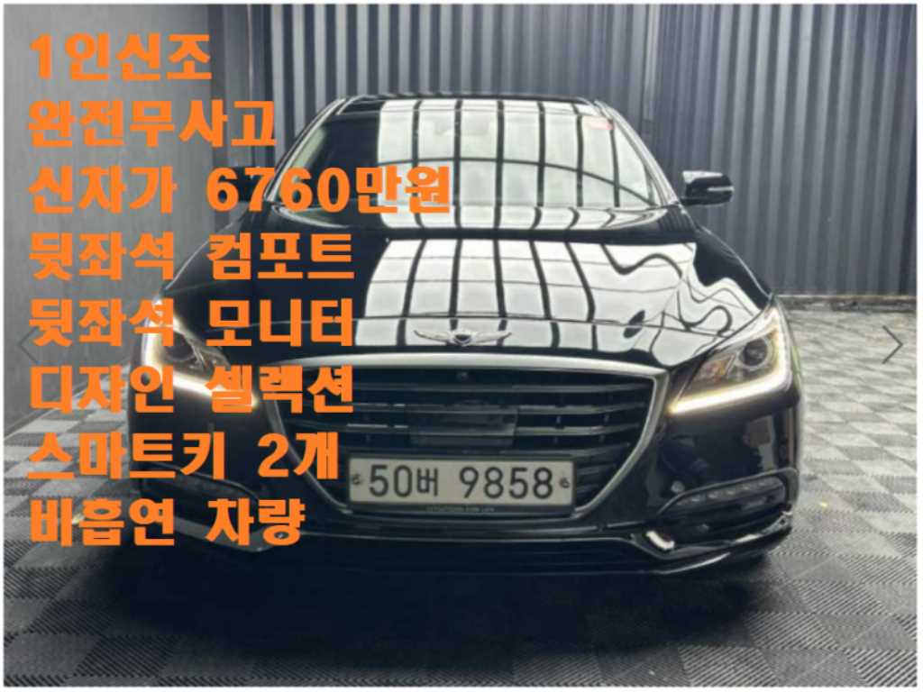 ���׽ý� G80 3.3 GDi AWD �����̾� ���Ÿ�