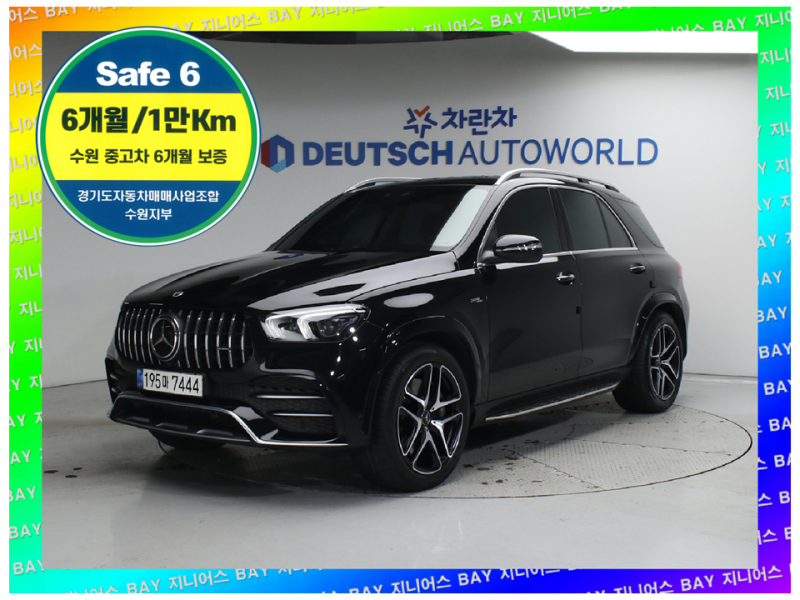 ���� GLEŬ����(4����) GLE 53 AMG 4��ƽ+ 