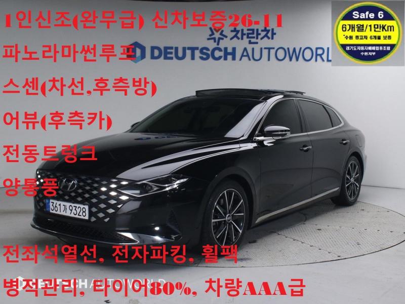 ���� �� ���׷���IG ���ָ� 2.5 ������