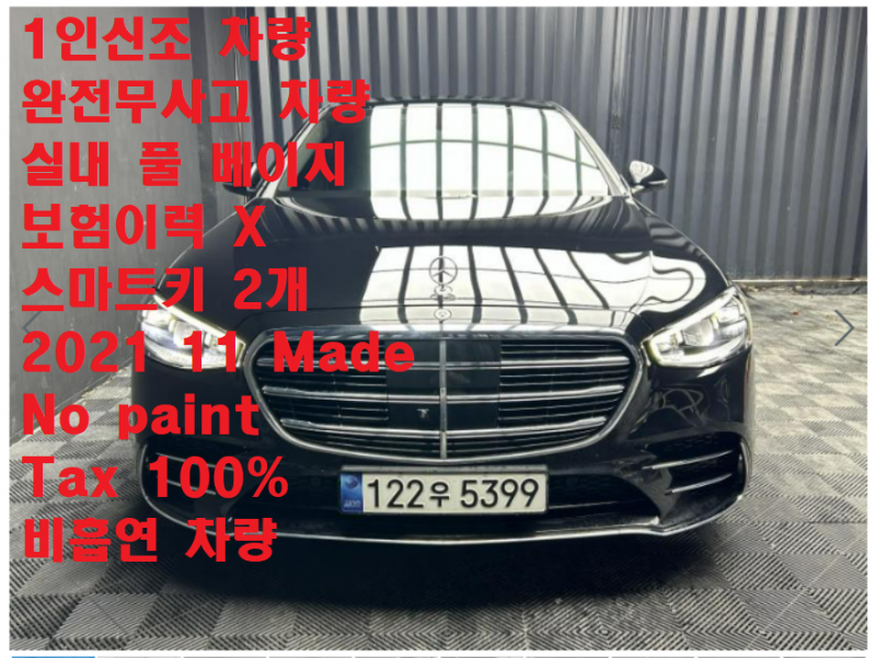 ���� SŬ����(7����) S400d 4��ƽ 