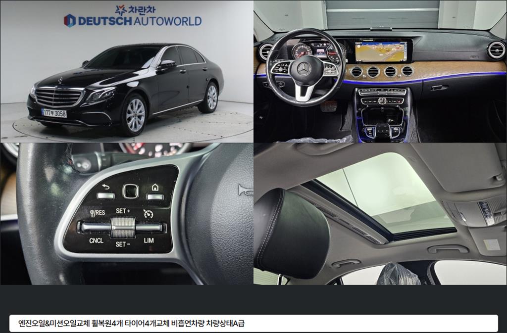 ���� EŬ����(5����) E220d 4��ƽ �ͽ�Ŭ��ú�