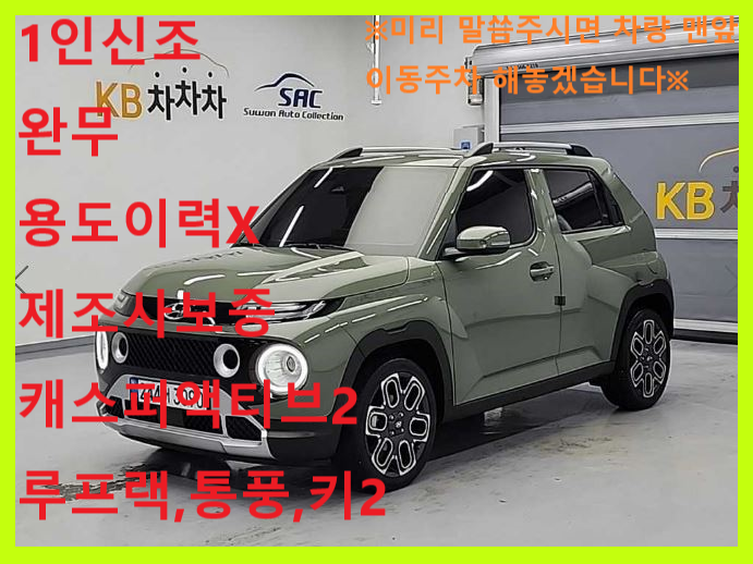 ���� ĳ���� ���ָ� 1.0 �ͺ� �ν��۷��̼�