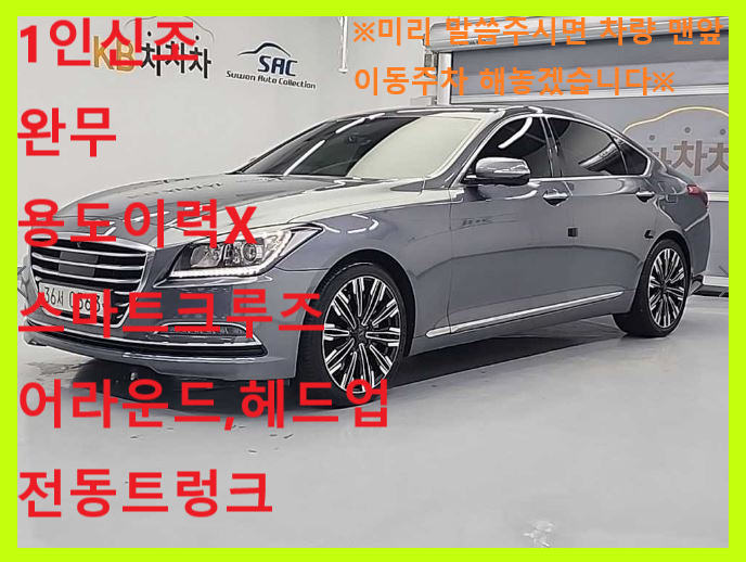 ���� ���׽ý�DH G330 AWD �����̾�