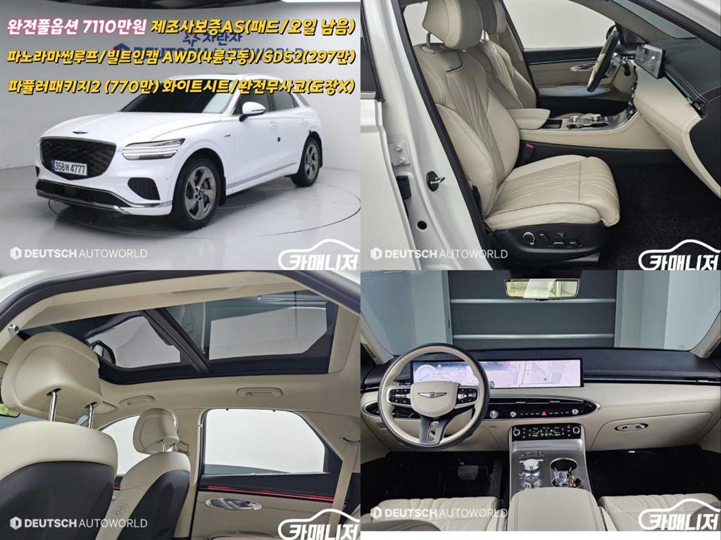 ���׽ý� ���� GV70 2.5T AWD �⺻��