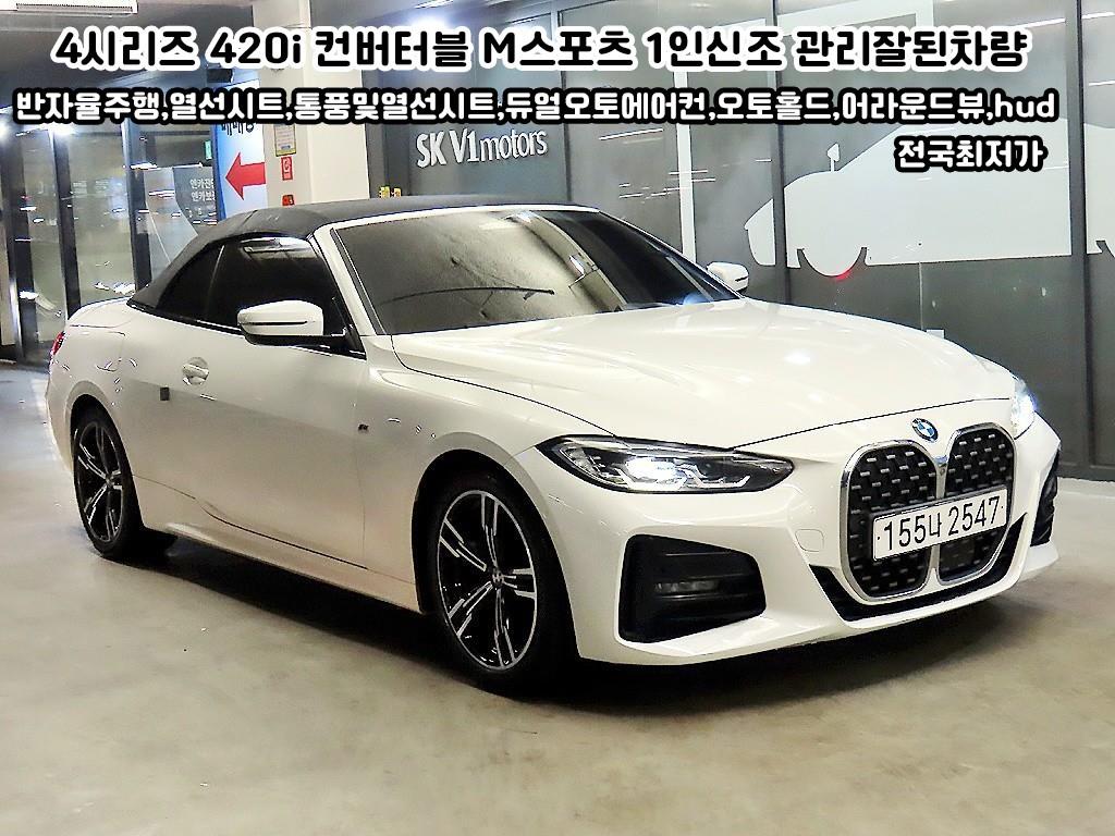 BMW 4�ø���(2����) �����ͺ� 420i M ��������