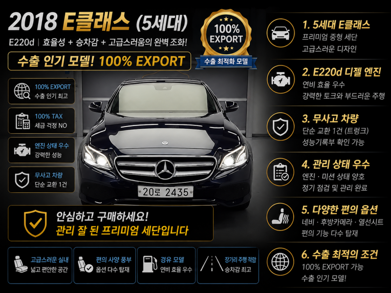 ���� EŬ����(5����) E220d 4��ƽ �ƹ氡����