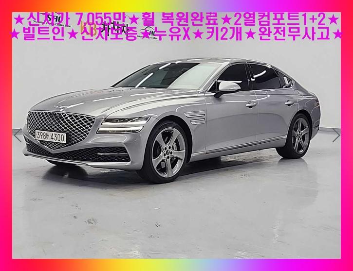 ���׽ý� �� �ô�G80 ���ָ� 3.5 AWD �⺻��