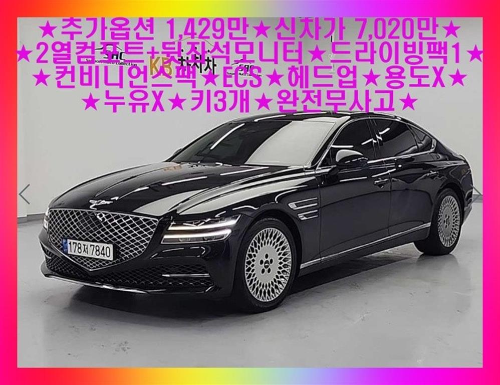 ���׽ý� �� �ô�G80 ���ָ� 2.5 AWD �⺻��