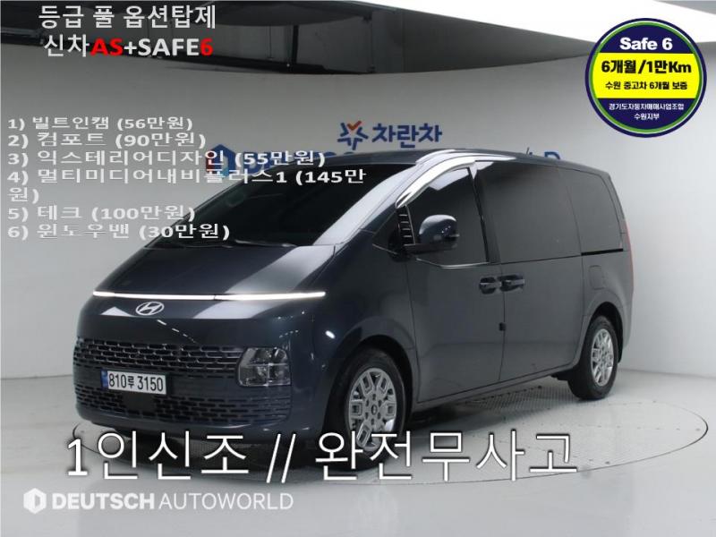 ���� ��Ÿ���� ���̺긮�� 1.6 HEV ī�� 3�ν� ���