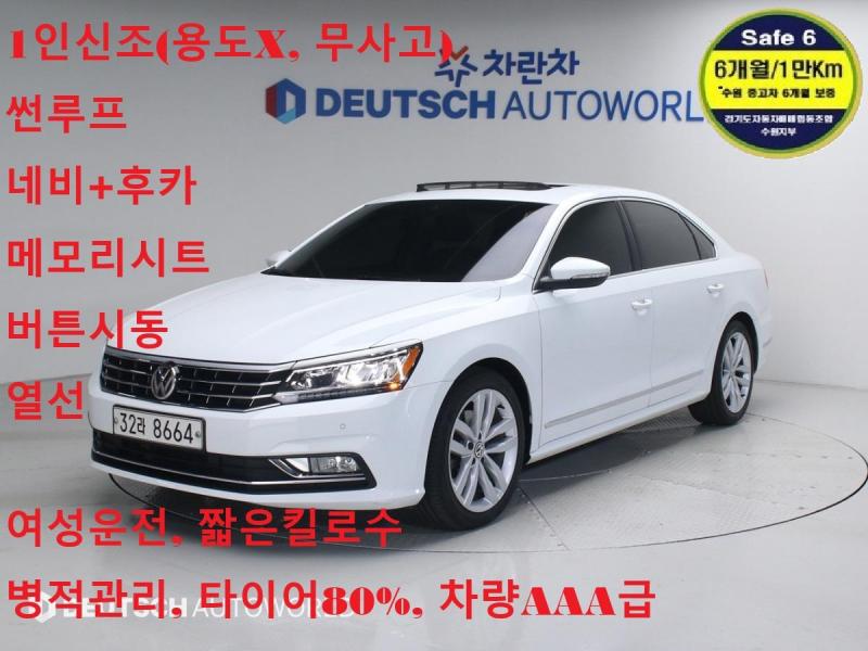 �����ٰ� �� ���Ļ�Ʈ(7����) 2.0 TSI 